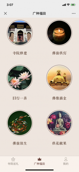 微信搜索