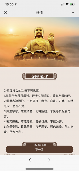 置頂小程序